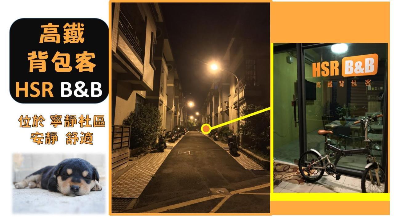 高鐵背包客 Hsr Bnb 桃園民宿 063號 중리 외부 사진
